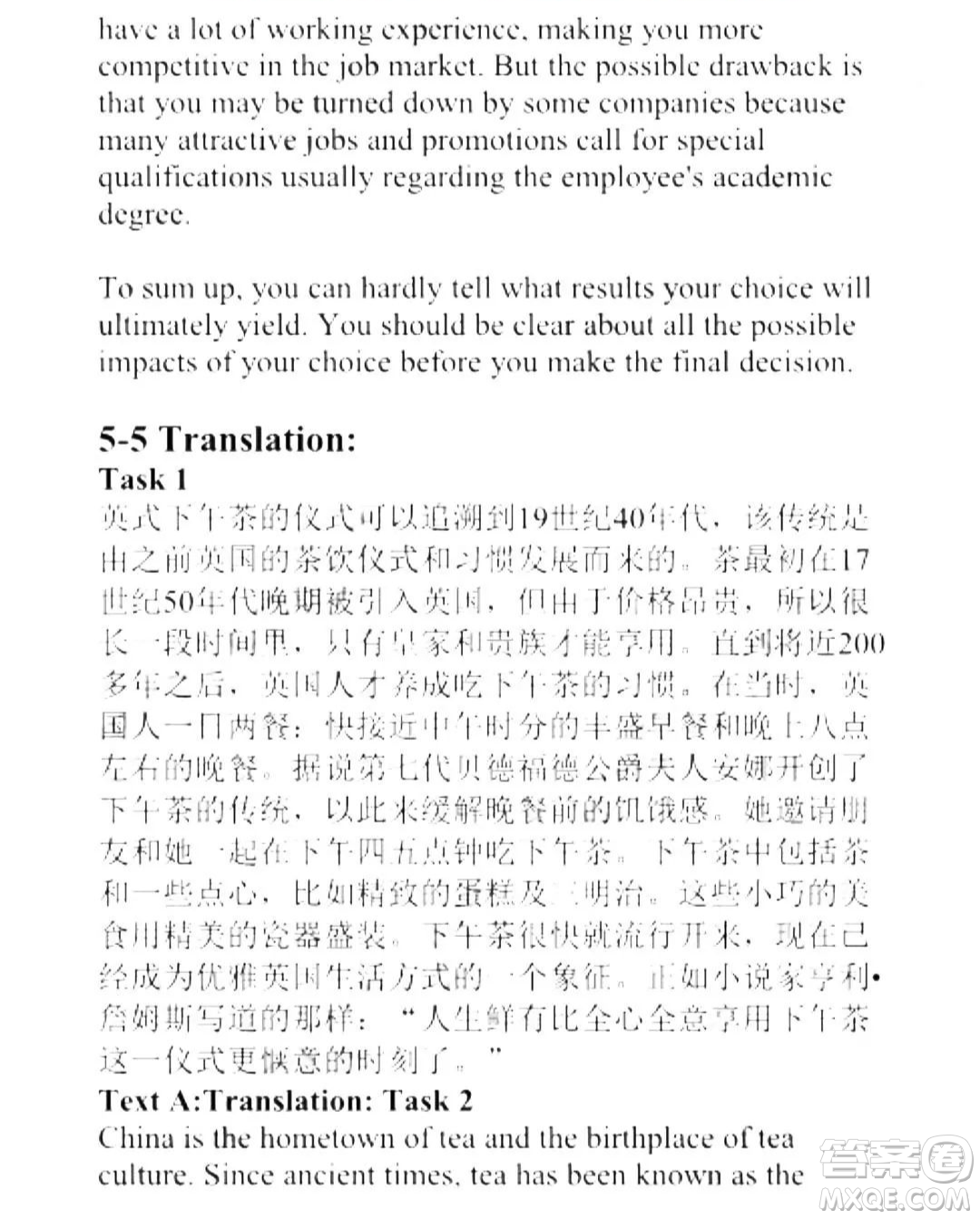 外語(yǔ)教學(xué)與研究出版社新視野大學(xué)英語(yǔ)讀寫教程3第三版U校園答案