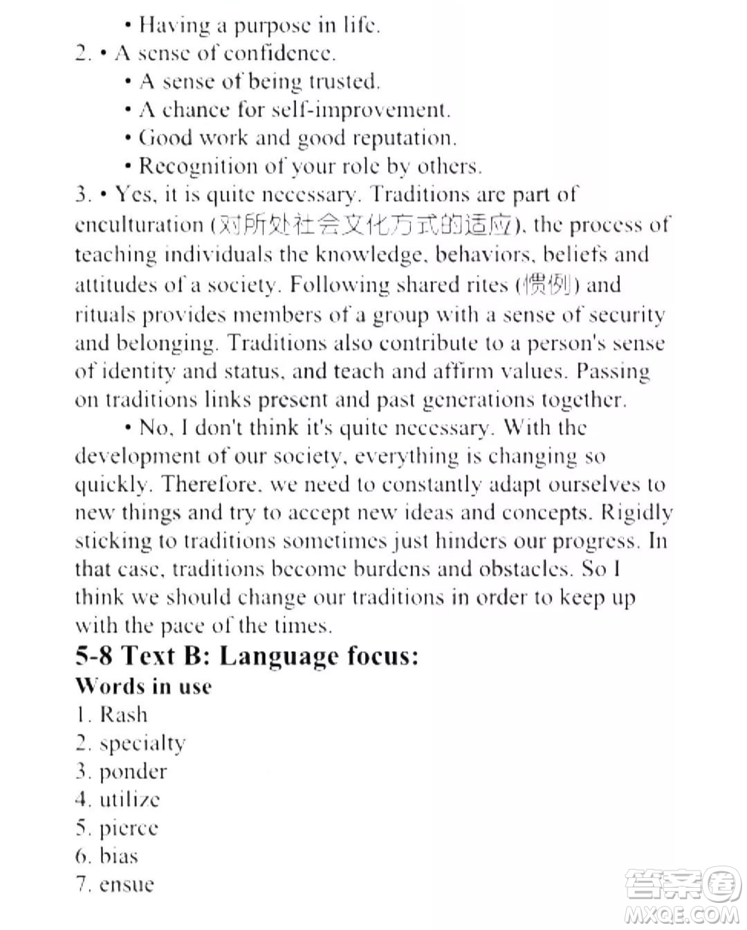 外語(yǔ)教學(xué)與研究出版社新視野大學(xué)英語(yǔ)讀寫教程3第三版U校園答案