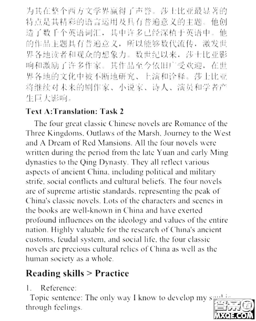 外語教學(xué)與研究出版社新視野大學(xué)英語讀寫教程4第三版U校園答案