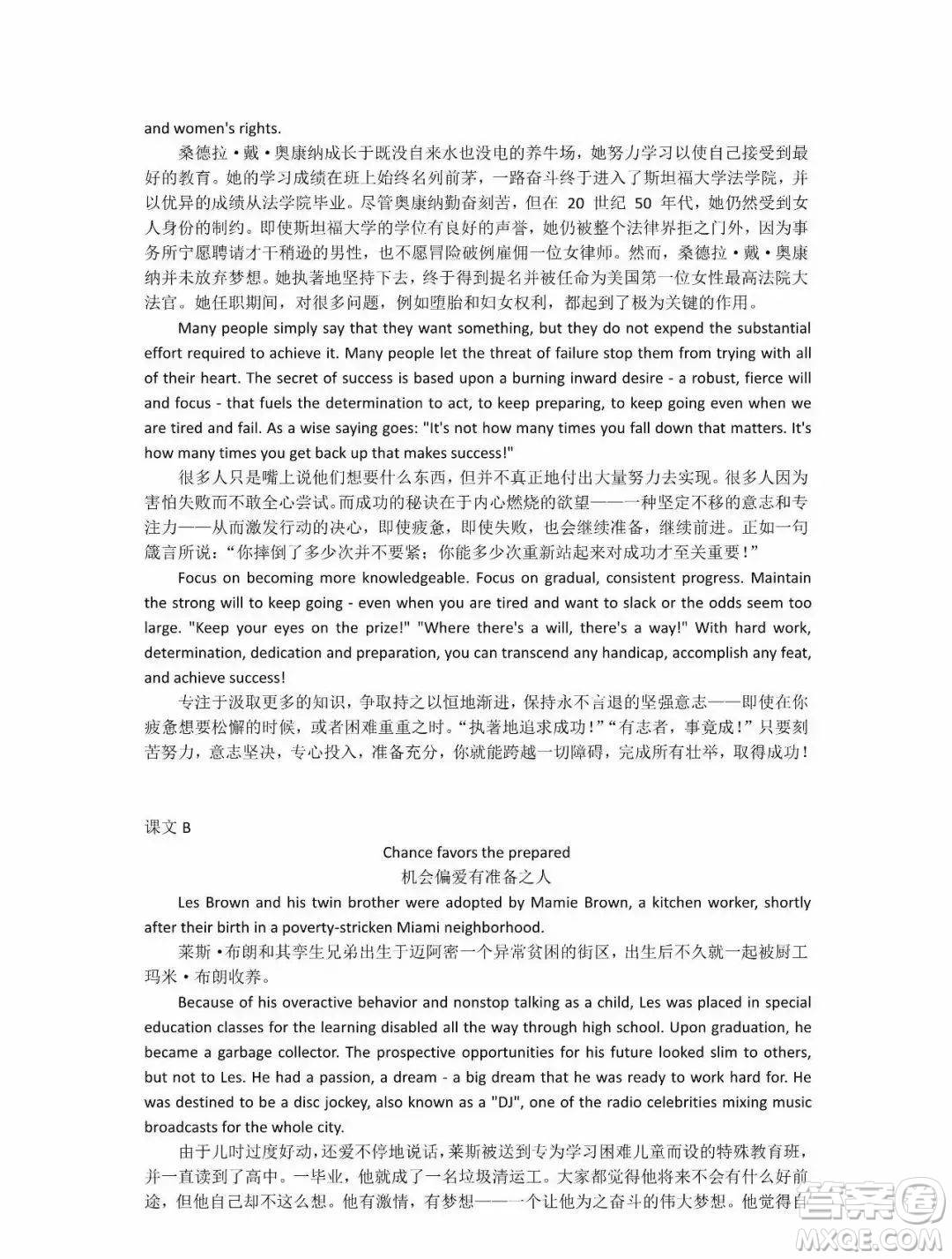 外語教學(xué)與研究出版社新視野大學(xué)英語3第三版讀寫譯教程智慧版課文翻譯