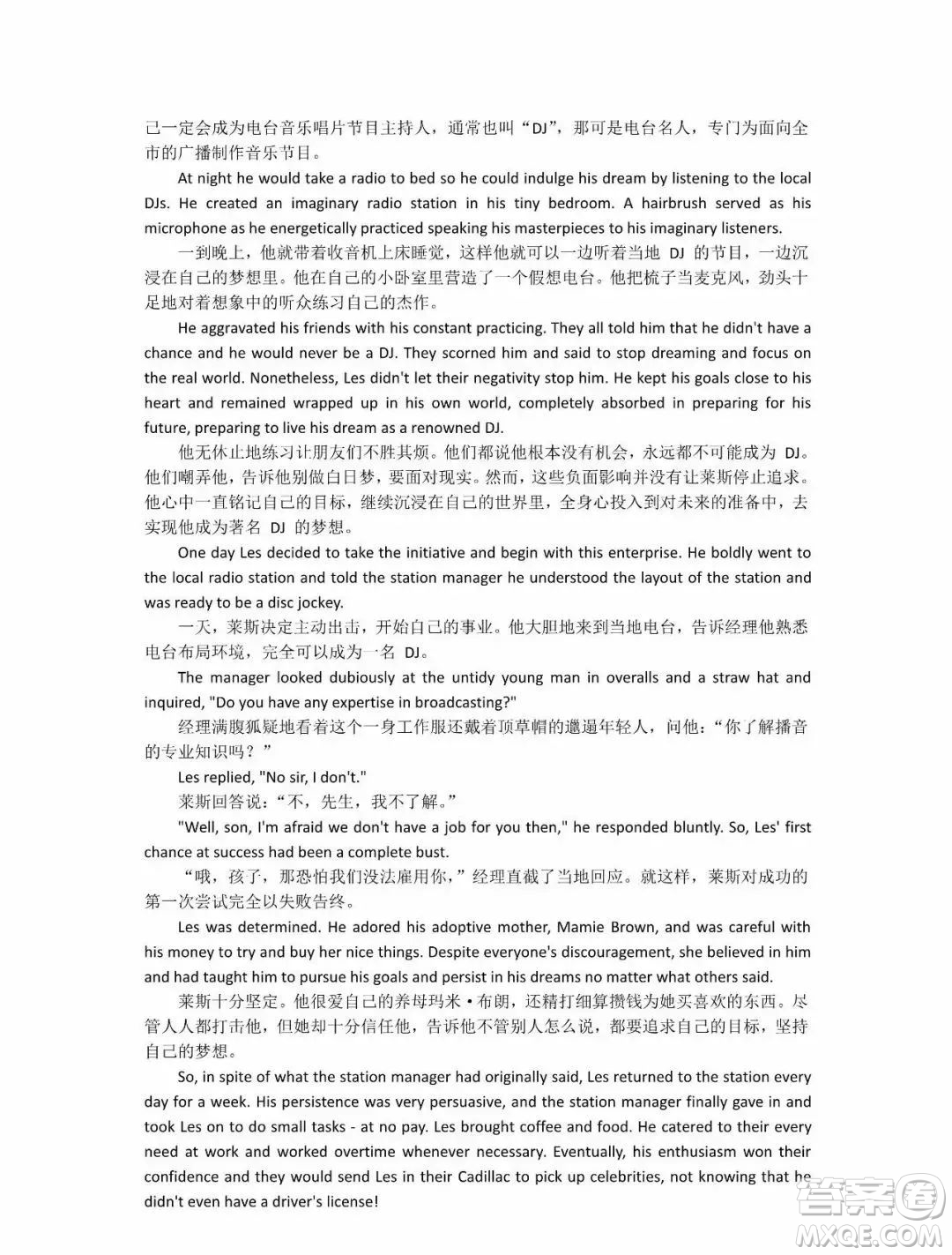 外語教學(xué)與研究出版社新視野大學(xué)英語3第三版讀寫譯教程智慧版課文翻譯