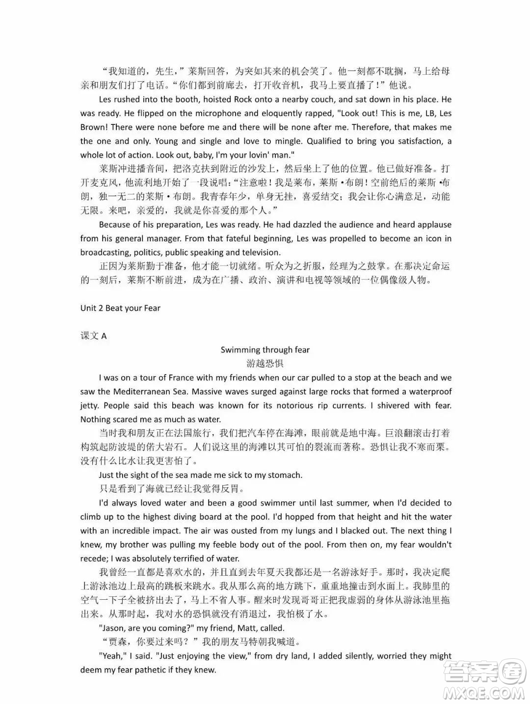 外語教學(xué)與研究出版社新視野大學(xué)英語3第三版讀寫譯教程智慧版課文翻譯