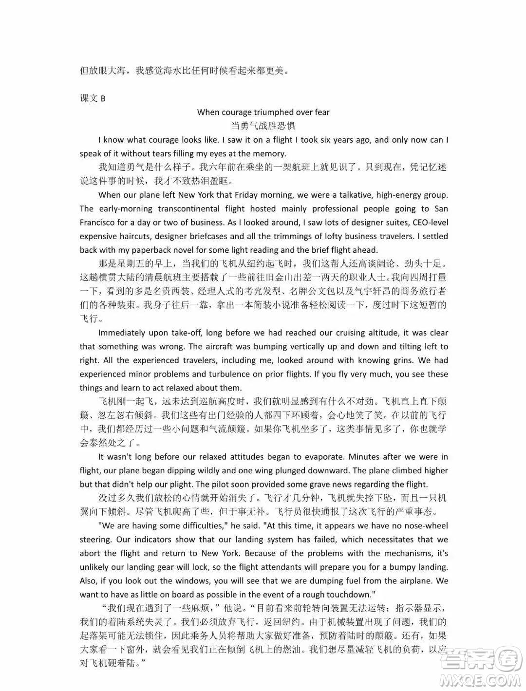 外語教學(xué)與研究出版社新視野大學(xué)英語3第三版讀寫譯教程智慧版課文翻譯