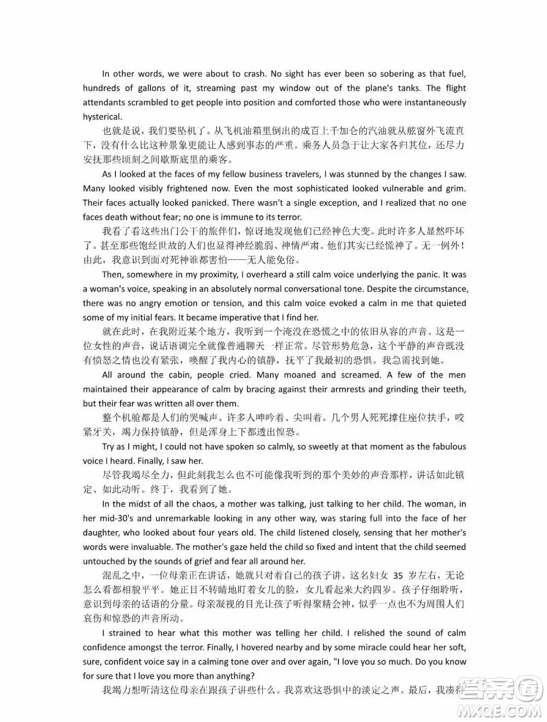 外語教學(xué)與研究出版社新視野大學(xué)英語3第三版讀寫譯教程智慧版課文翻譯