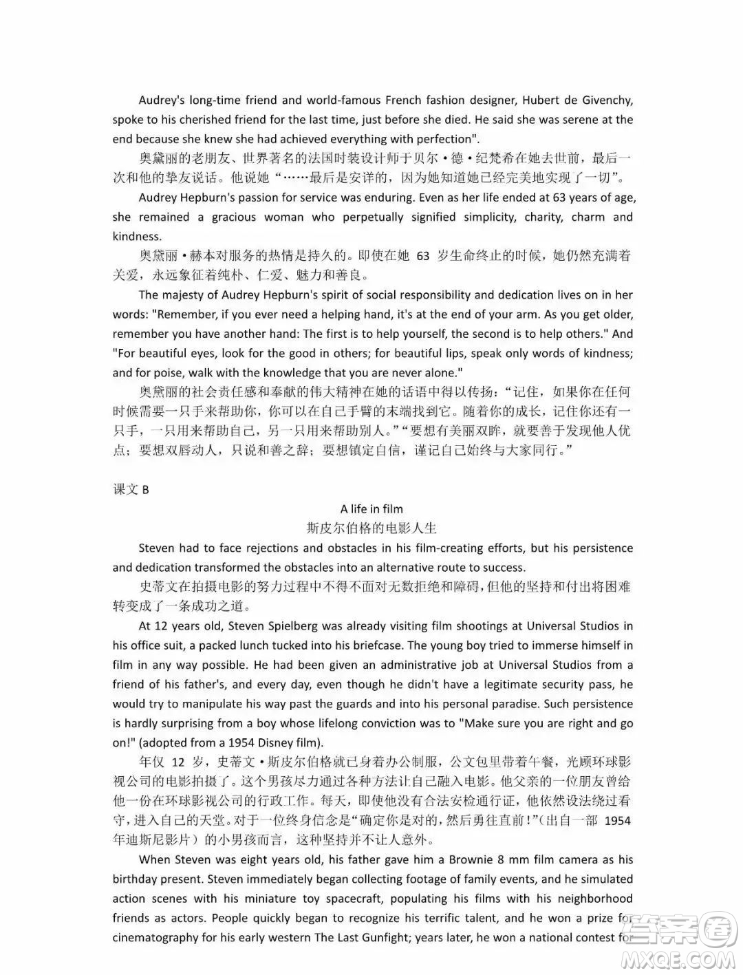 外語教學(xué)與研究出版社新視野大學(xué)英語3第三版讀寫譯教程智慧版課文翻譯