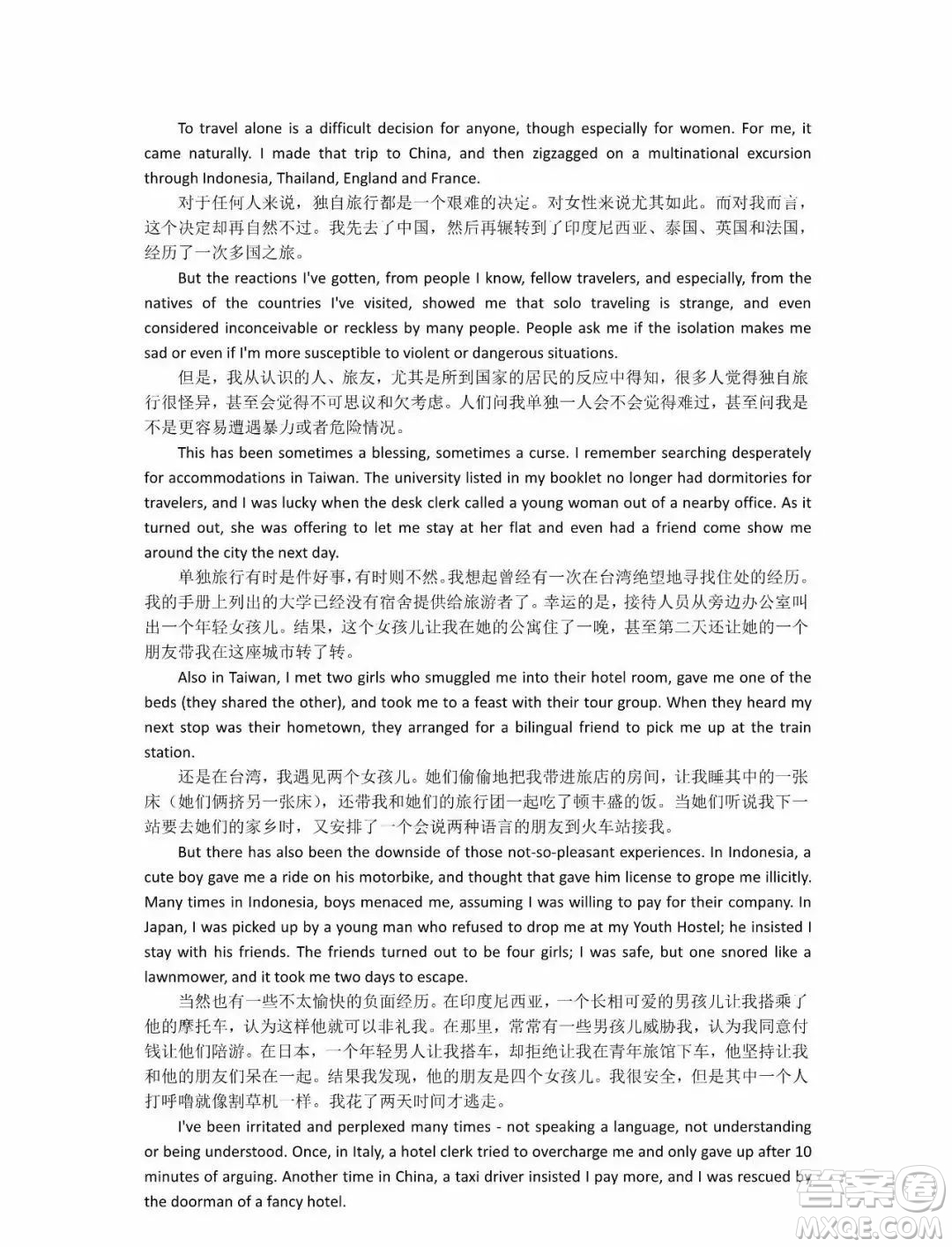 外語教學(xué)與研究出版社新視野大學(xué)英語3第三版讀寫譯教程智慧版課文翻譯