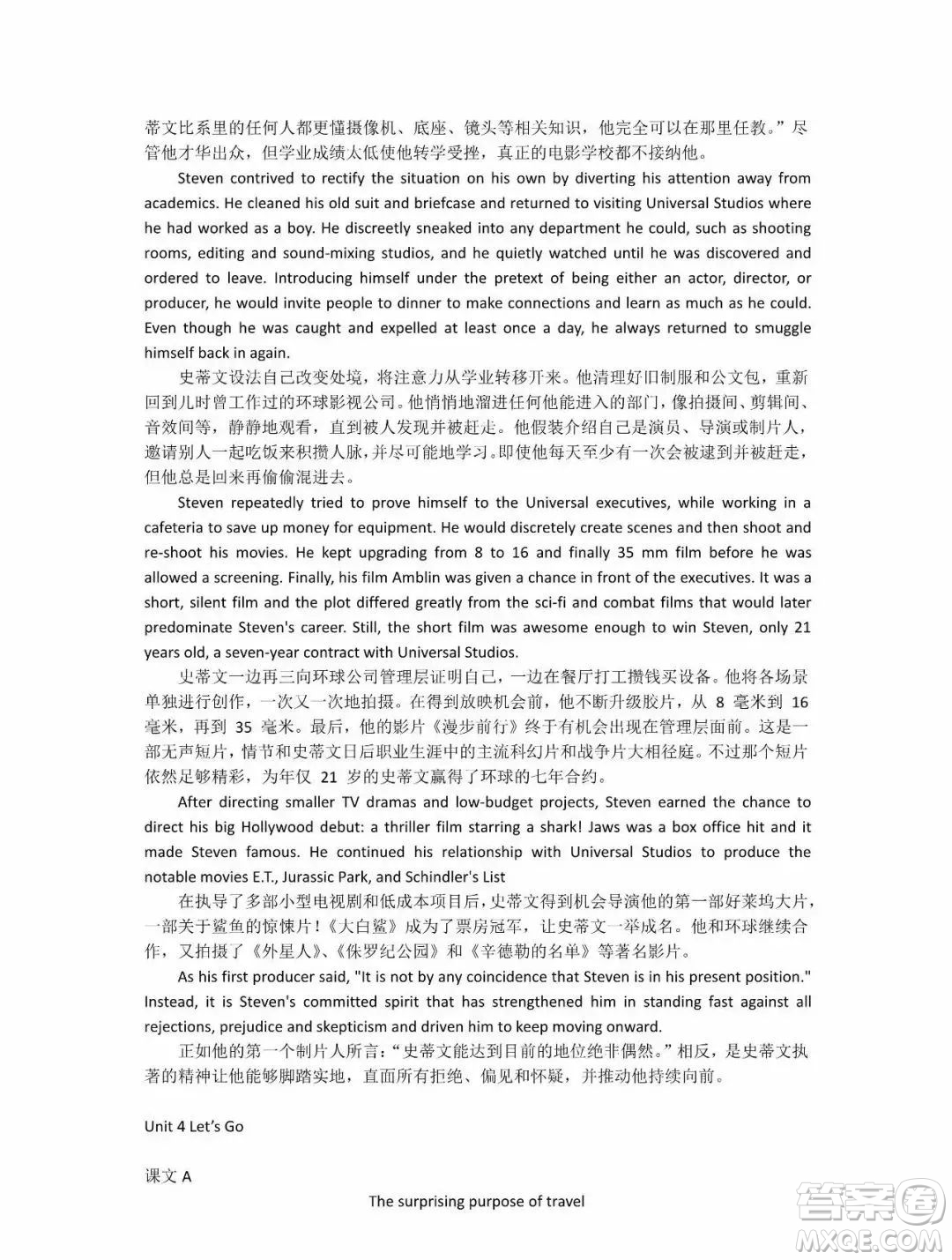 外語教學(xué)與研究出版社新視野大學(xué)英語3第三版讀寫譯教程智慧版課文翻譯