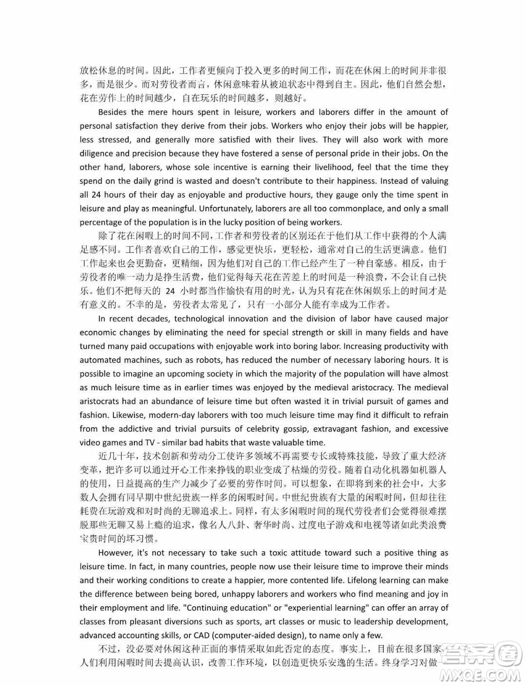 外語教學(xué)與研究出版社新視野大學(xué)英語3第三版讀寫譯教程智慧版課文翻譯