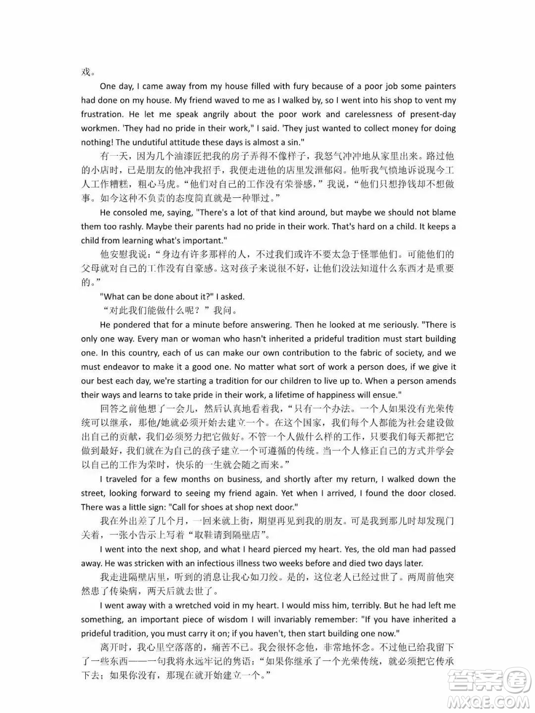 外語教學(xué)與研究出版社新視野大學(xué)英語3第三版讀寫譯教程智慧版課文翻譯