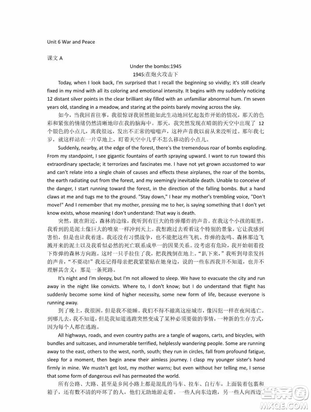 外語教學(xué)與研究出版社新視野大學(xué)英語3第三版讀寫譯教程智慧版課文翻譯