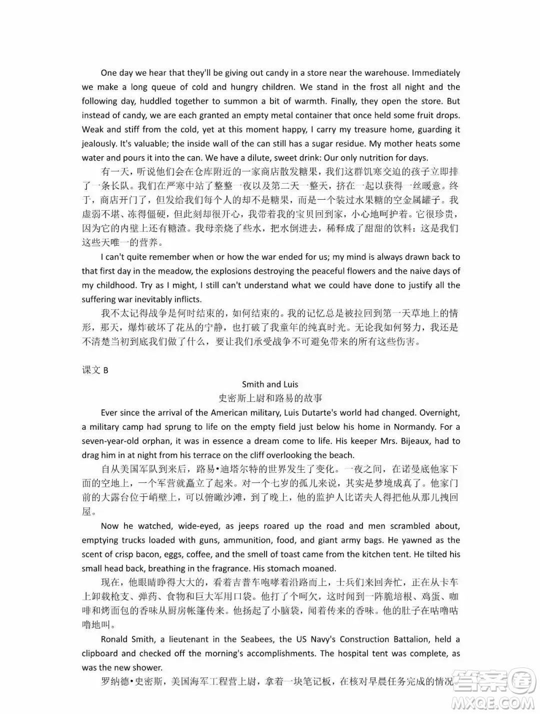 外語教學(xué)與研究出版社新視野大學(xué)英語3第三版讀寫譯教程智慧版課文翻譯