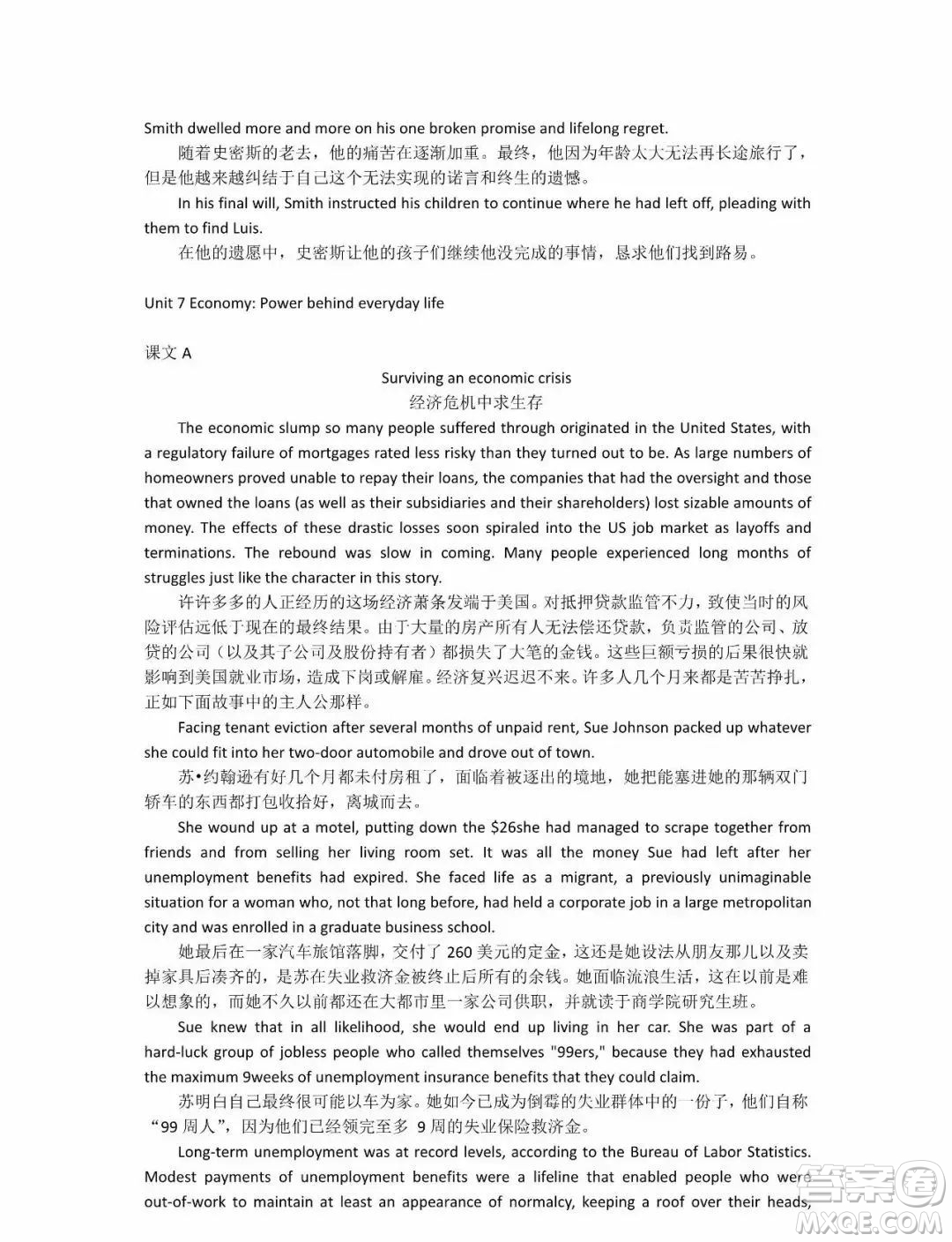 外語教學(xué)與研究出版社新視野大學(xué)英語3第三版讀寫譯教程智慧版課文翻譯