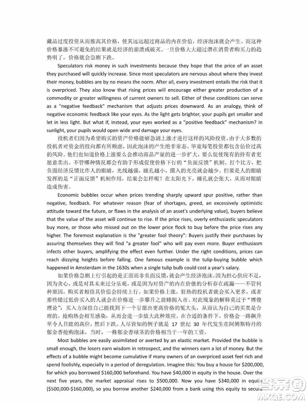 外語教學(xué)與研究出版社新視野大學(xué)英語3第三版讀寫譯教程智慧版課文翻譯