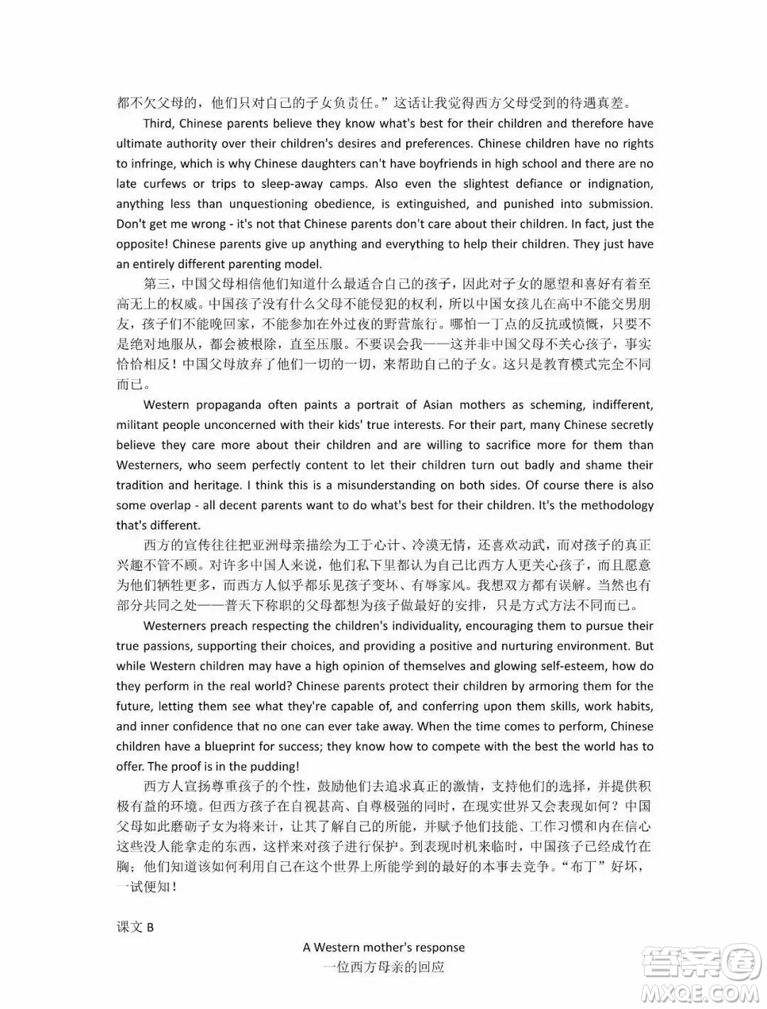 外語教學(xué)與研究出版社新視野大學(xué)英語3第三版讀寫譯教程智慧版課文翻譯