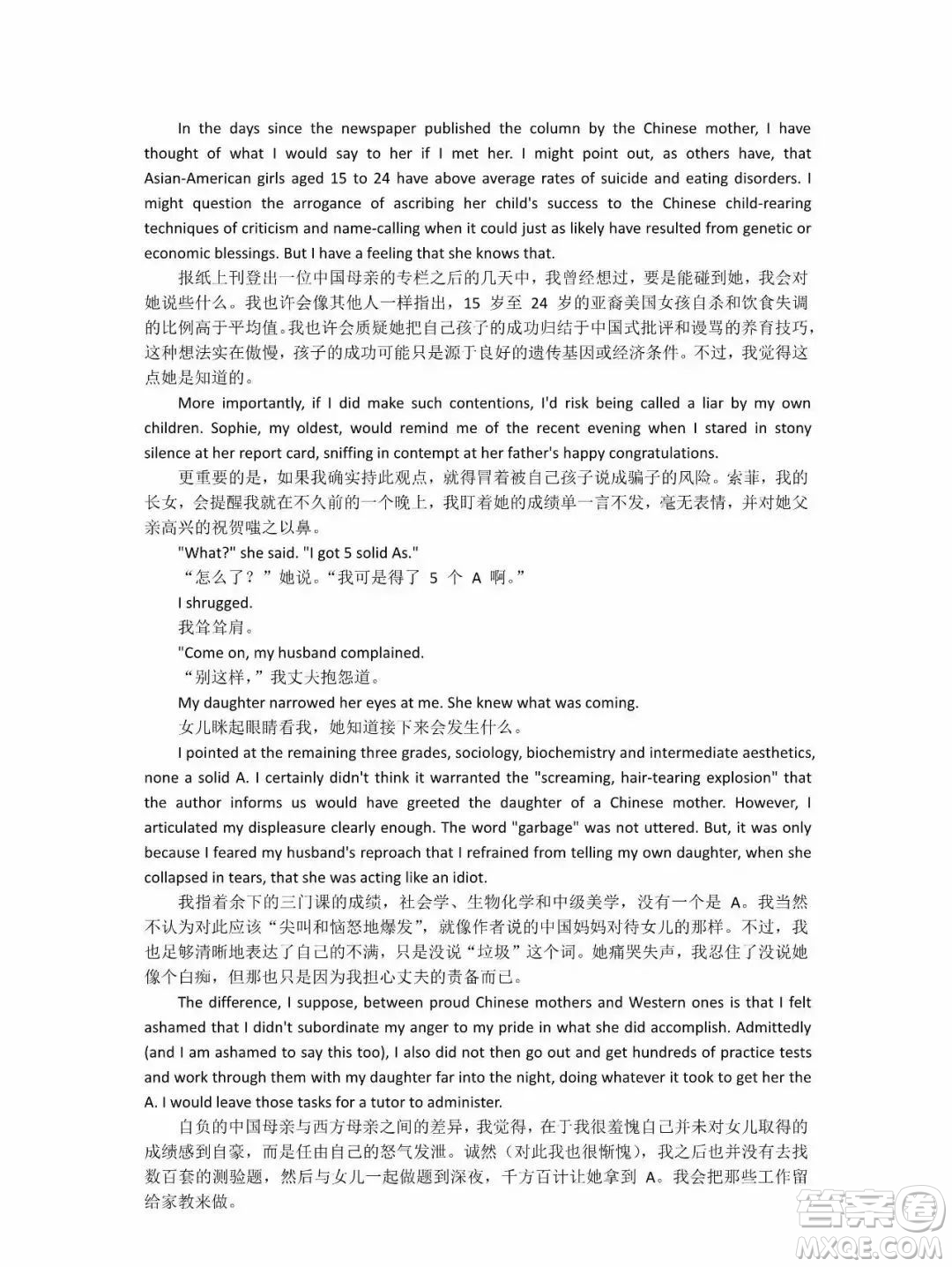 外語教學(xué)與研究出版社新視野大學(xué)英語3第三版讀寫譯教程智慧版課文翻譯