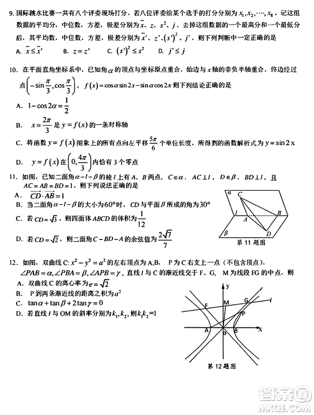 2024屆高三上學期12月湖北十一校第一次聯(lián)考數(shù)學參考答案