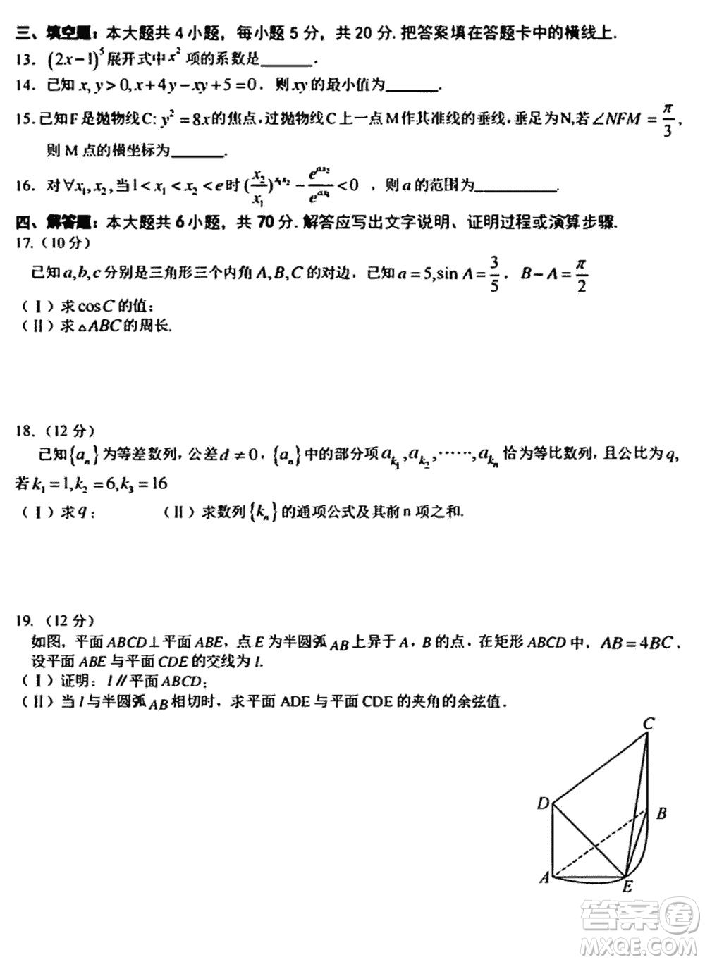 2024屆高三上學期12月湖北十一校第一次聯(lián)考數(shù)學參考答案