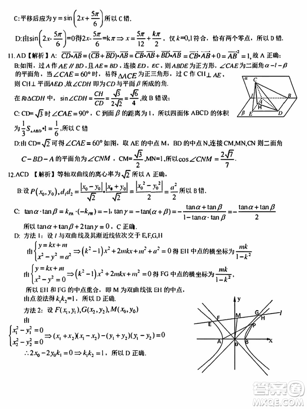 2024屆高三上學期12月湖北十一校第一次聯(lián)考數(shù)學參考答案