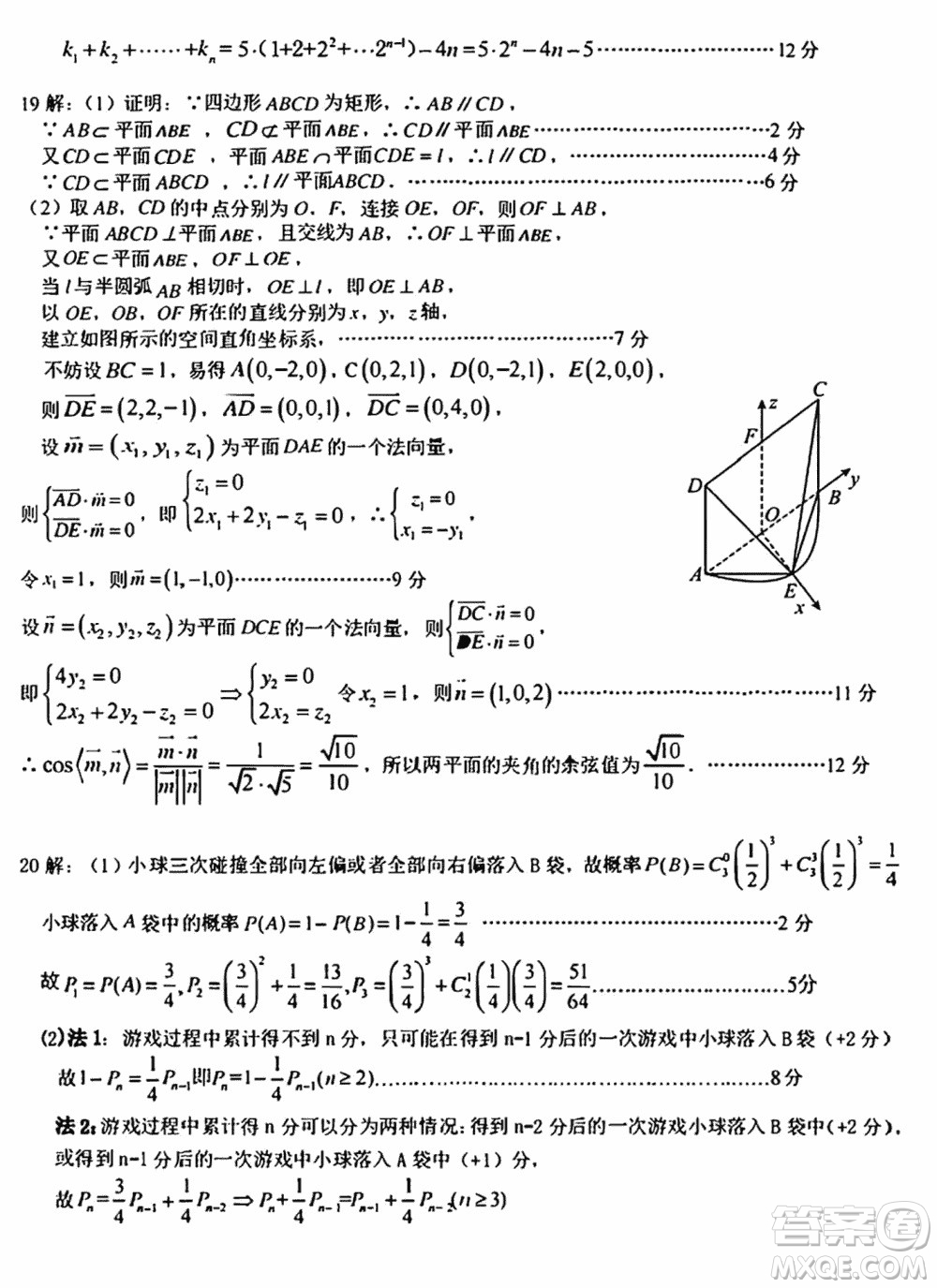 2024屆高三上學期12月湖北十一校第一次聯(lián)考數(shù)學參考答案