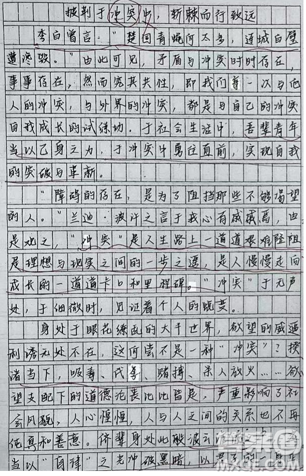 我們每一次與他人的沖突都是自己內在的沖突材料作文800字