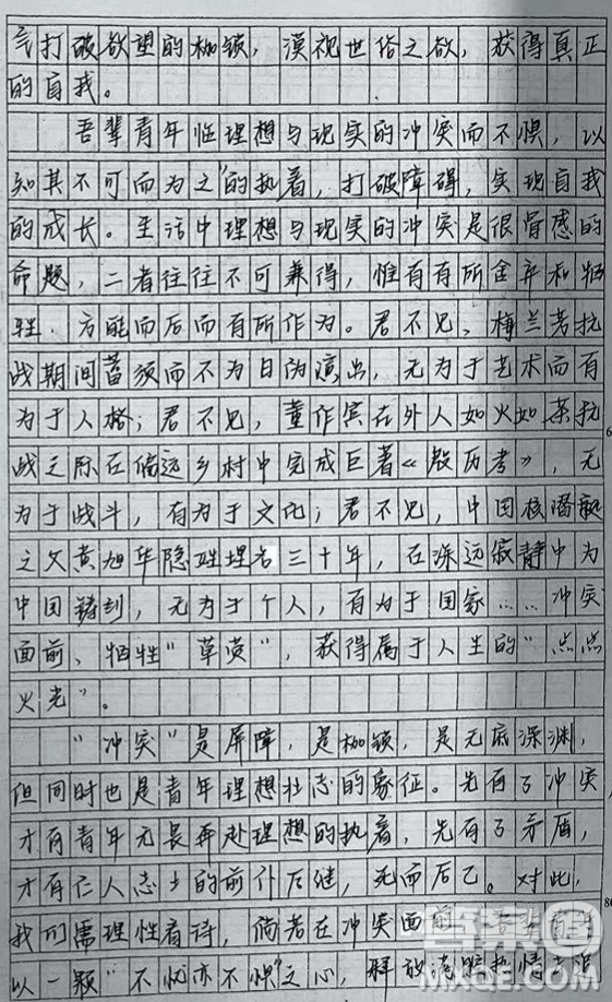 我們每一次與他人的沖突都是自己內在的沖突材料作文800字