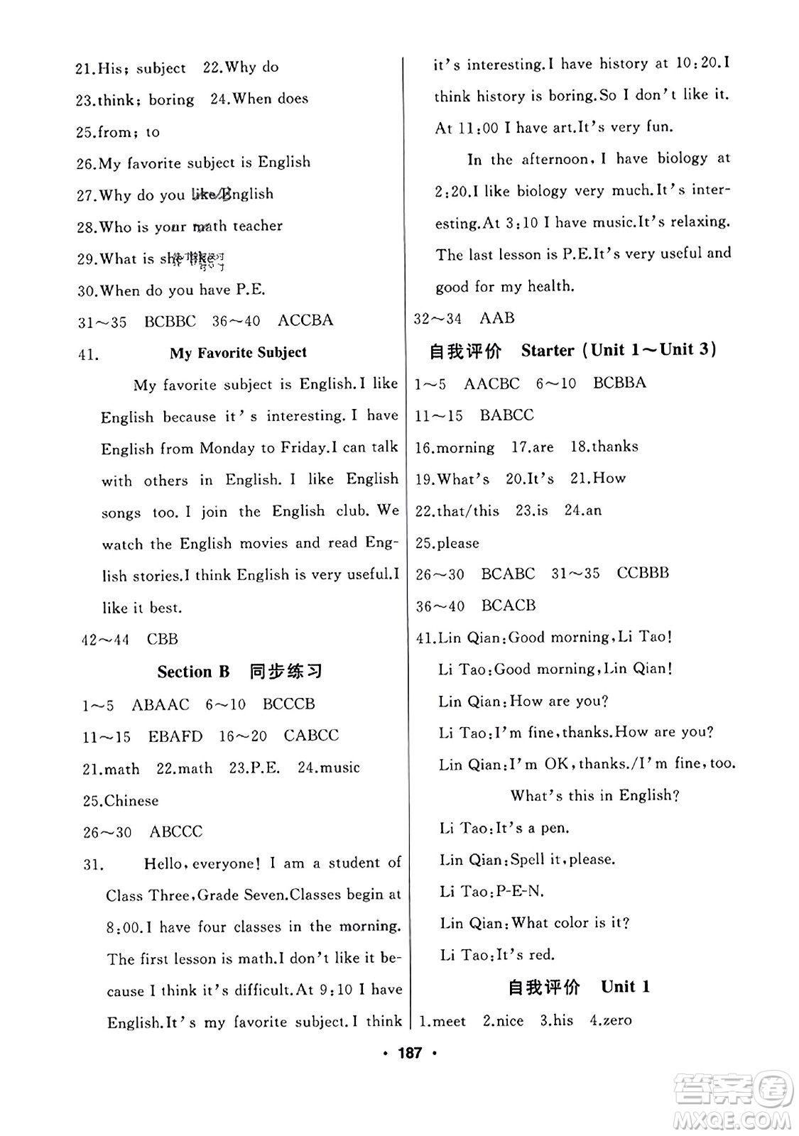 延邊人民出版社2023年秋試題優(yōu)化課堂同步七年級(jí)英語(yǔ)上冊(cè)人教版答案