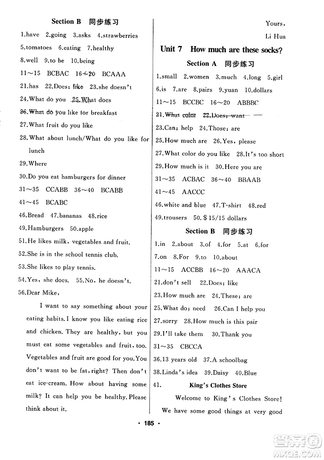 延邊人民出版社2023年秋試題優(yōu)化課堂同步七年級(jí)英語(yǔ)上冊(cè)人教版答案