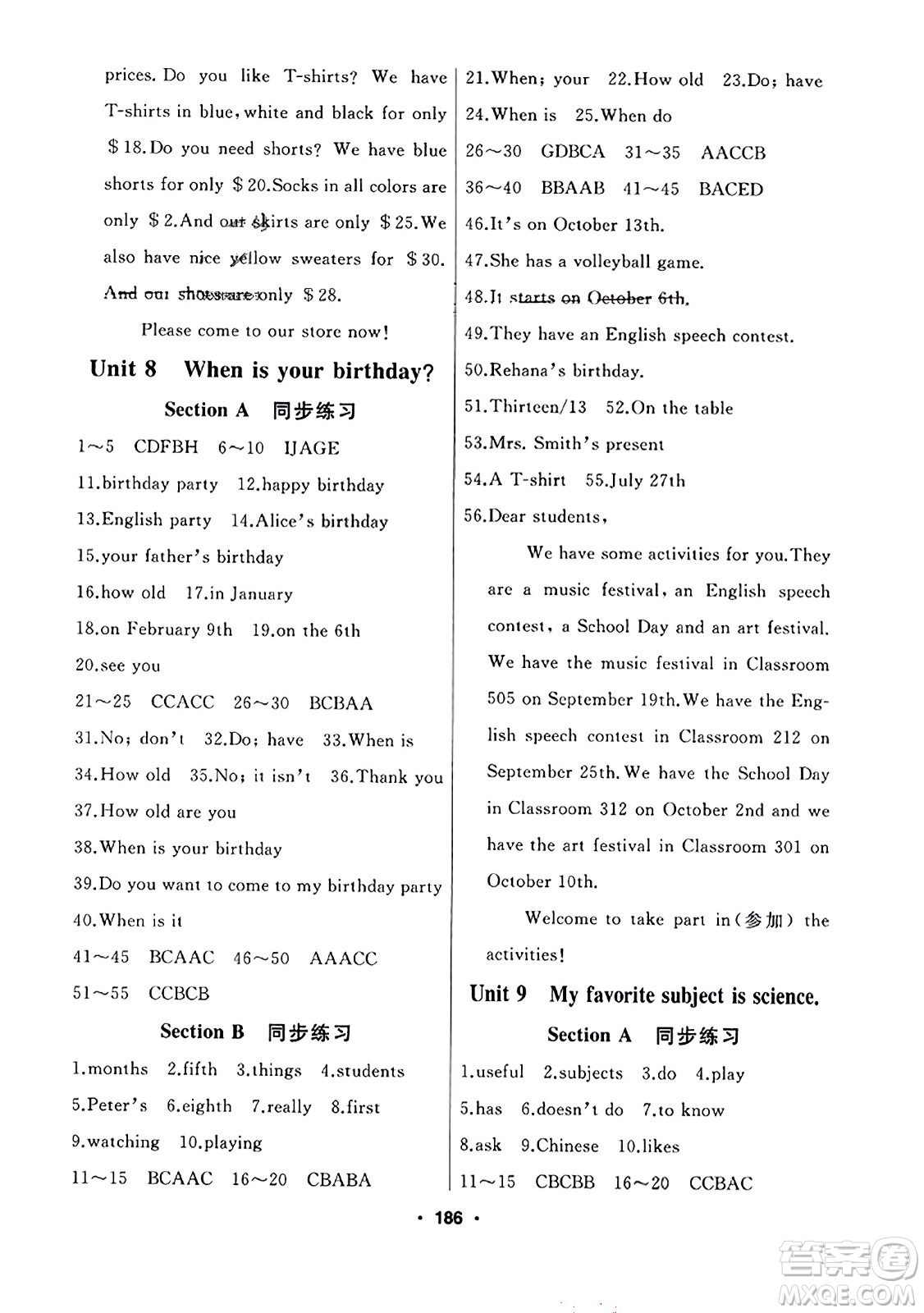 延邊人民出版社2023年秋試題優(yōu)化課堂同步七年級(jí)英語(yǔ)上冊(cè)人教版答案