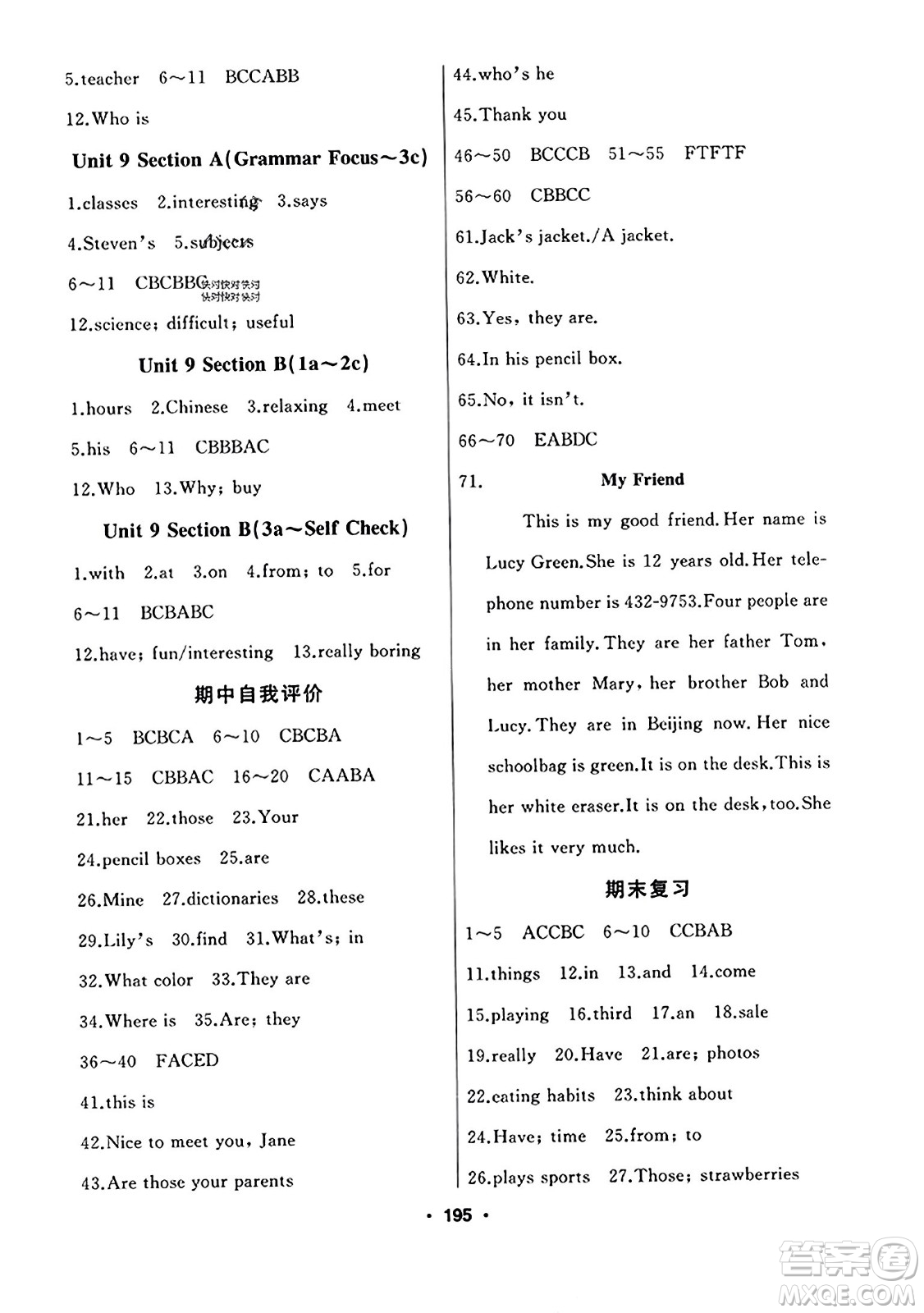 延邊人民出版社2023年秋試題優(yōu)化課堂同步七年級(jí)英語(yǔ)上冊(cè)人教版答案