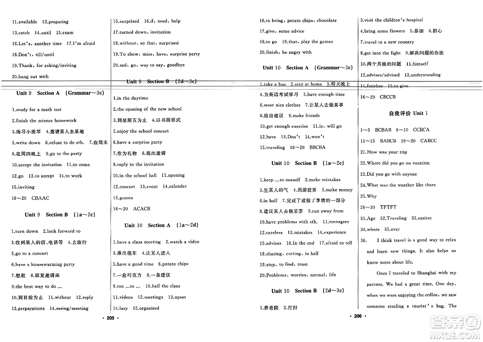 延邊人民出版社2023年秋試題優(yōu)化課堂同步八年級(jí)英語(yǔ)上冊(cè)人教版答案