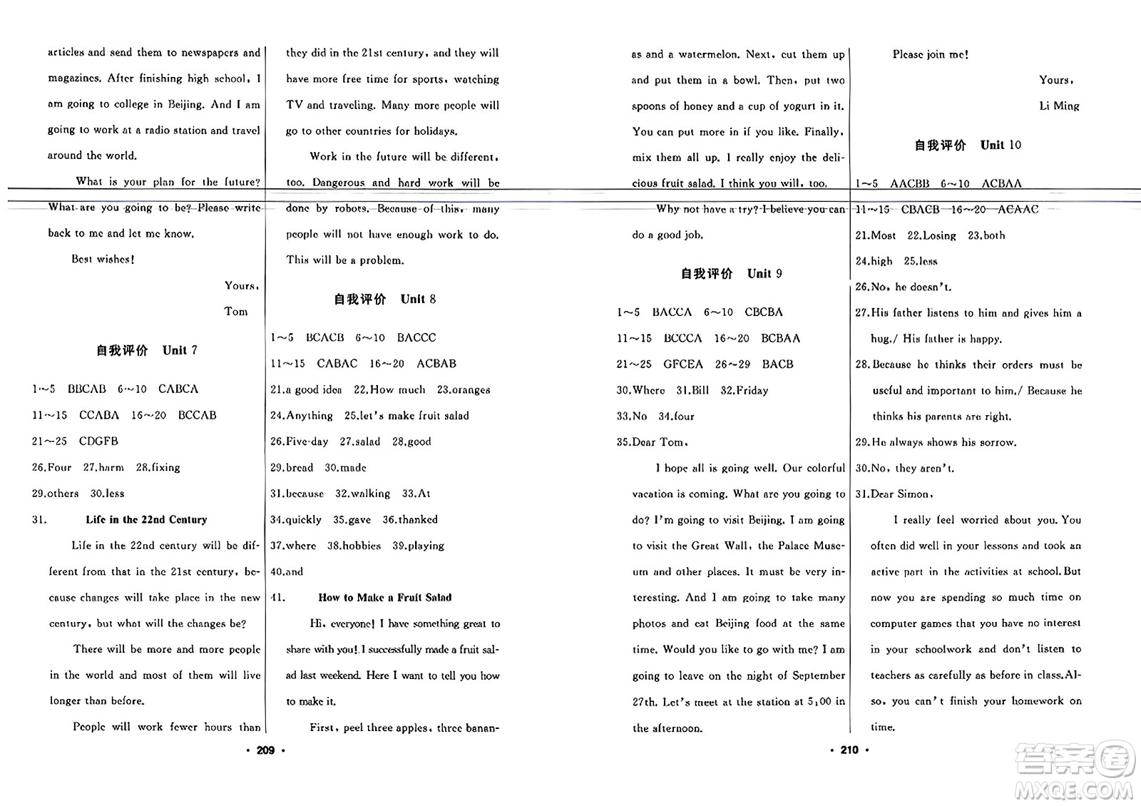 延邊人民出版社2023年秋試題優(yōu)化課堂同步八年級(jí)英語(yǔ)上冊(cè)人教版答案