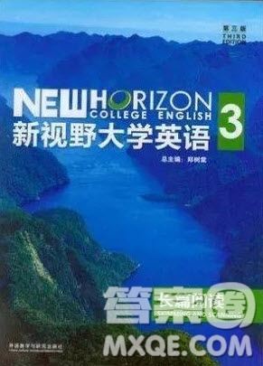 外語教學(xué)與研究出版社新視野大學(xué)英語3第三版長篇閱讀答案