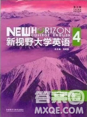 外語(yǔ)教學(xué)與研究出版社新視野大學(xué)英語(yǔ)4第三版長(zhǎng)篇閱讀答案