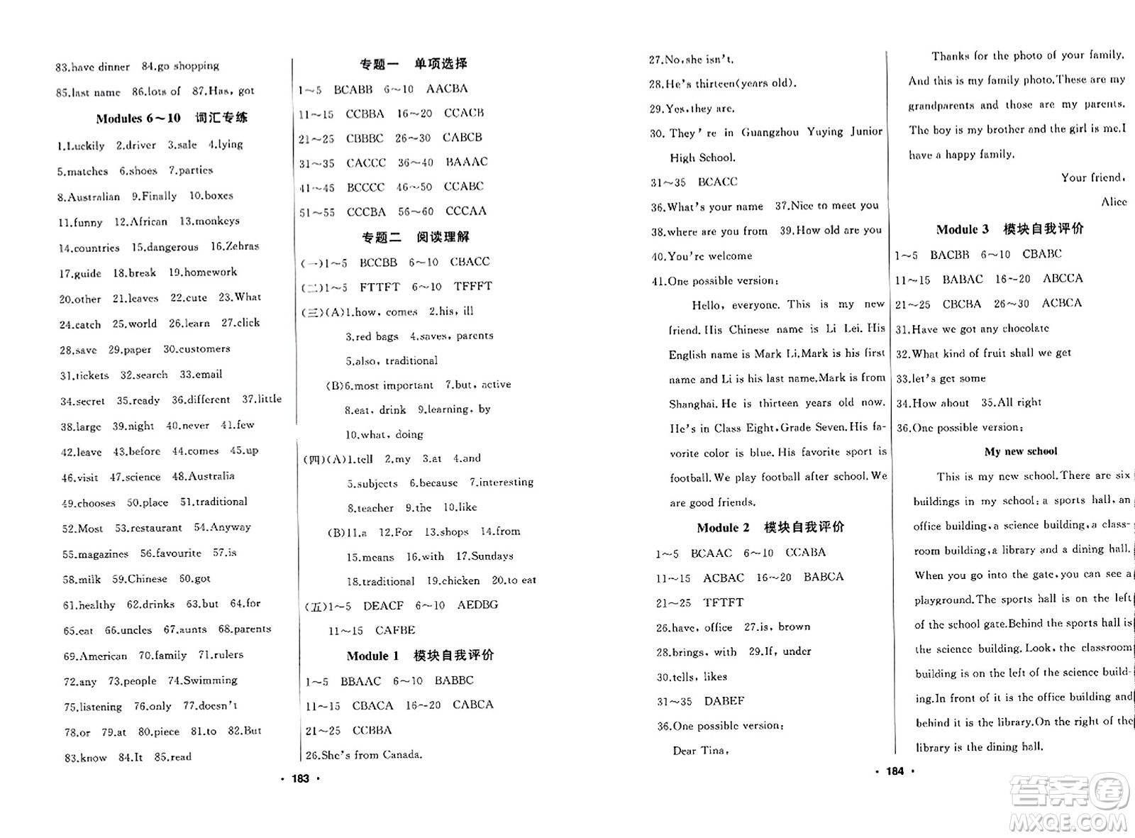 延邊人民出版社2023年秋試題優(yōu)化課堂同步七年級英語上冊外研版答案