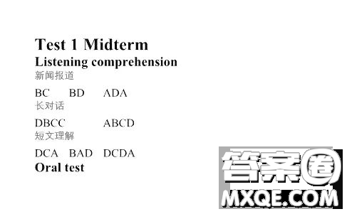 外語教學(xué)與研究出版社大學(xué)英語聽說教程4答案