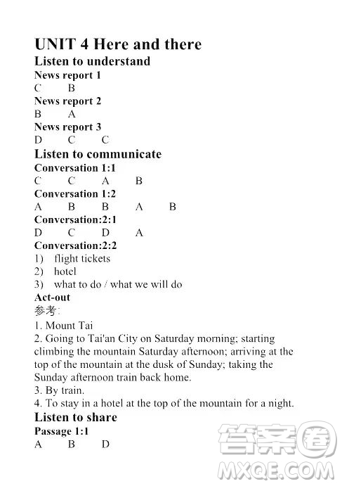 外語教學(xué)與研究出版社2023大學(xué)英語聽說教程3答案