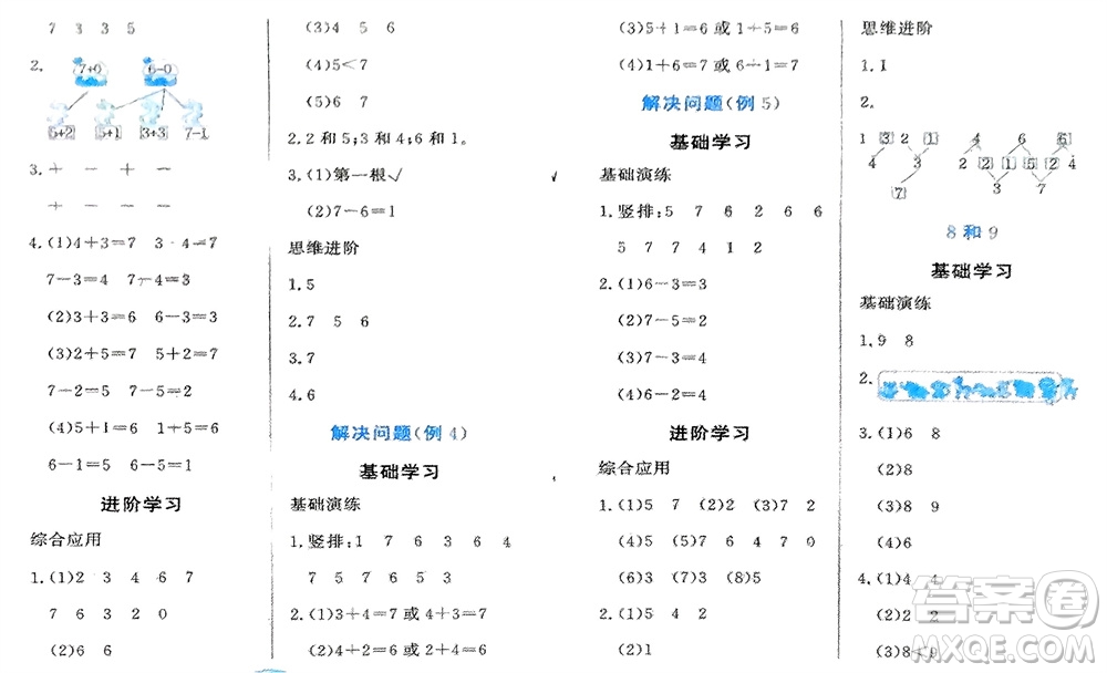 黑龍江教育出版社2023年秋資源與評價一年級數(shù)學(xué)上冊人教版參考答案