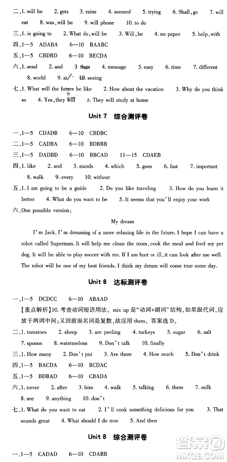 大象出版社2023年秋全能練考卷八年級英語上冊A版答案