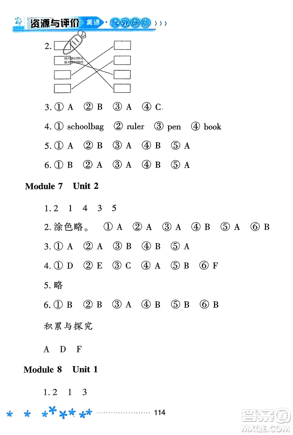 黑龍江教育出版社2023年秋資源與評(píng)價(jià)一年級(jí)英語(yǔ)上冊(cè)外研版參考答案