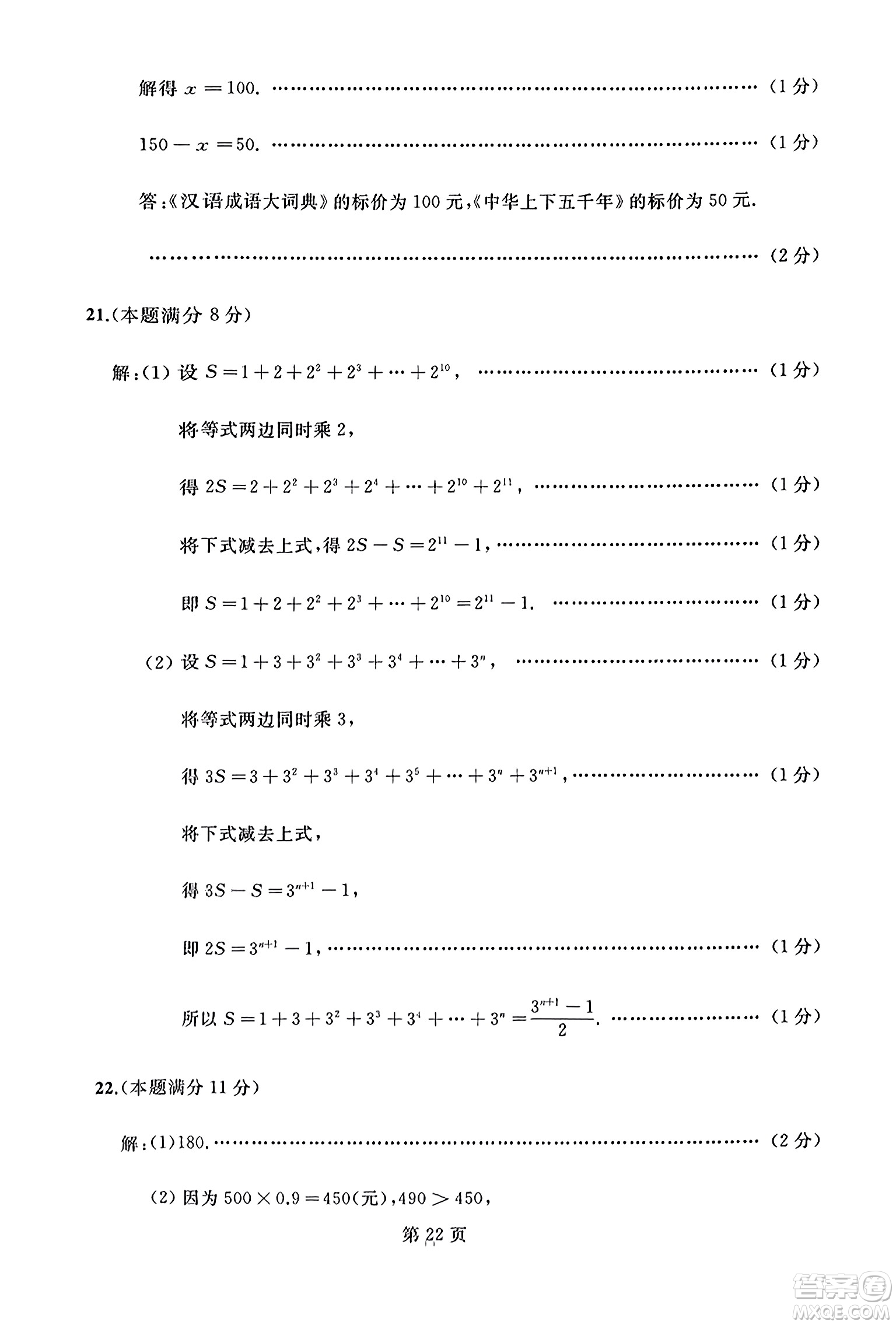 延邊人民出版社2023年秋試題優(yōu)化龍江期末七年級數(shù)學上冊人教版答案