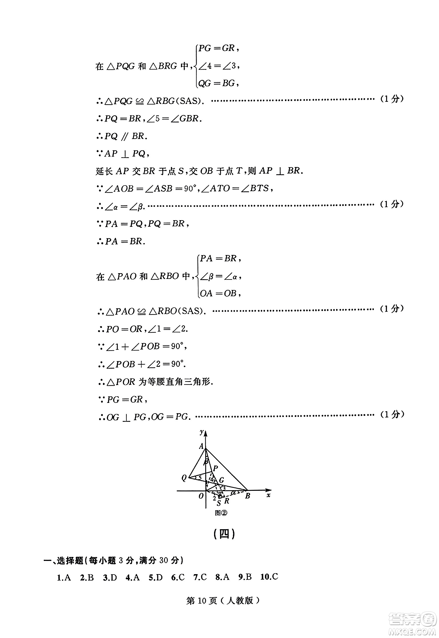 延邊人民出版社2023年秋試題優(yōu)化龍江期末八年級數(shù)學(xué)上冊人教版答案