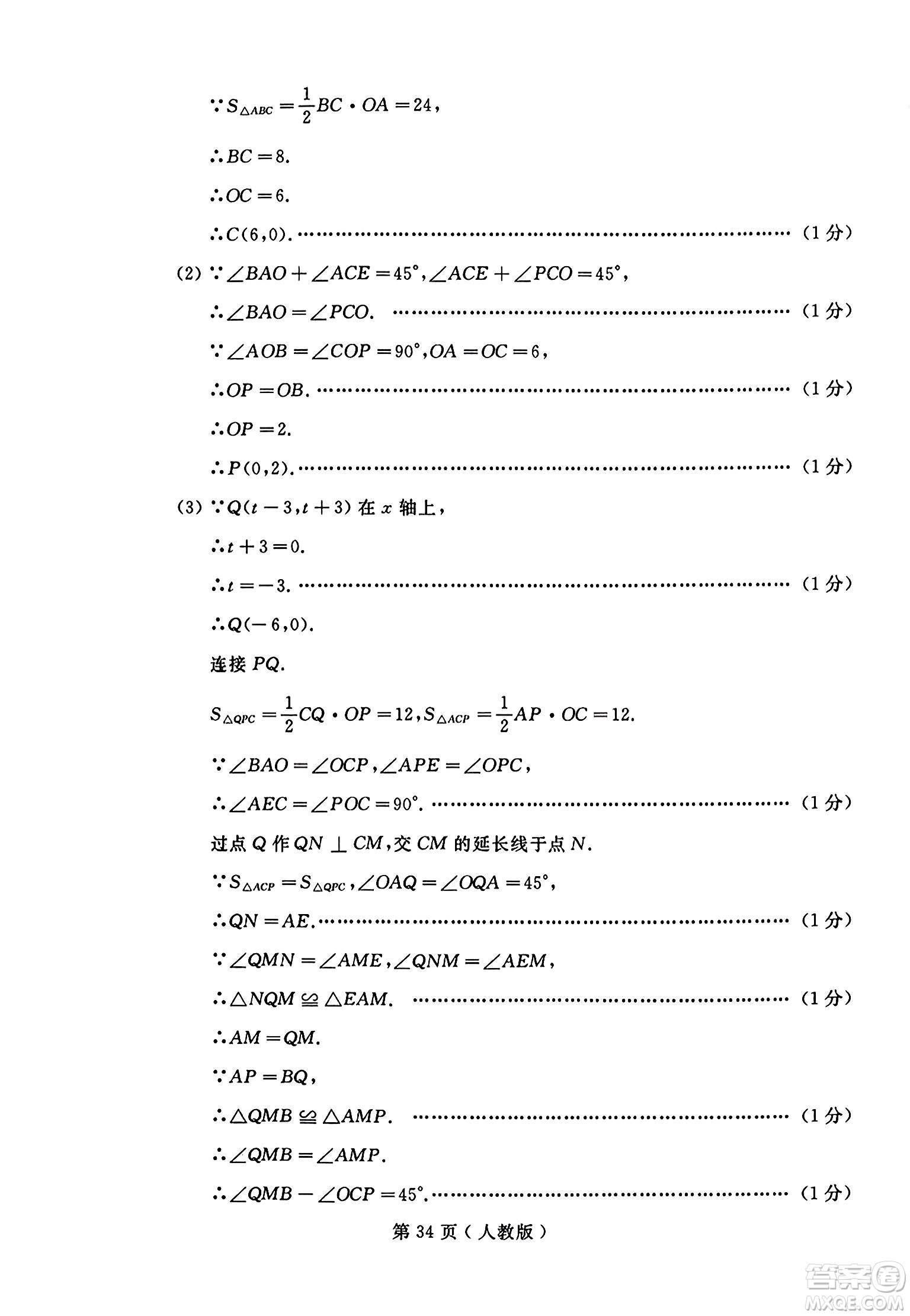 延邊人民出版社2023年秋試題優(yōu)化龍江期末八年級數(shù)學(xué)上冊人教版答案