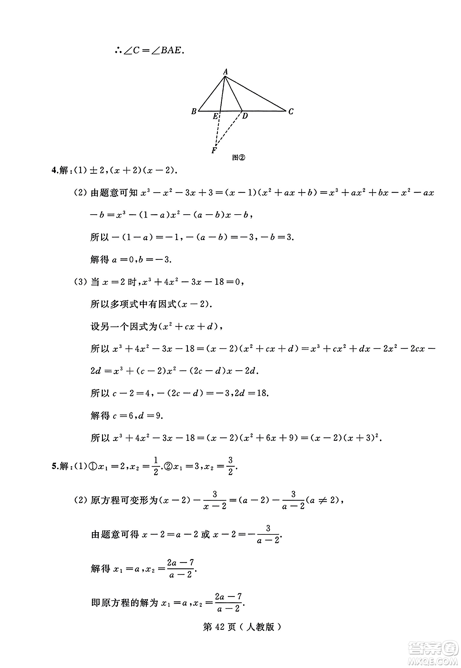 延邊人民出版社2023年秋試題優(yōu)化龍江期末八年級數(shù)學(xué)上冊人教版答案