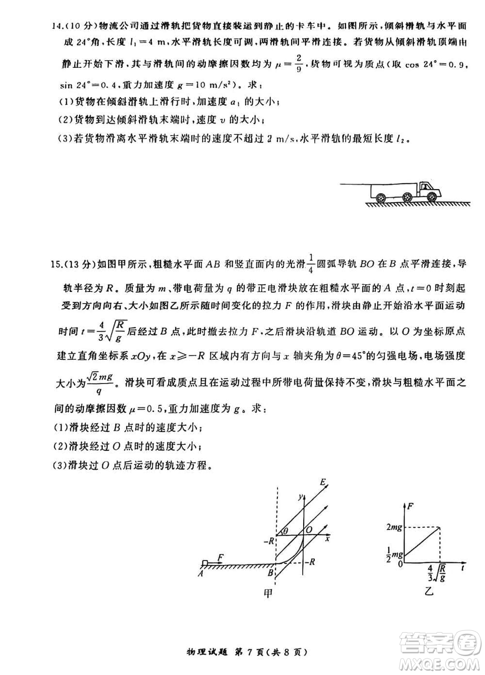 百師聯(lián)盟2024屆廣東省高三上學(xué)期12月聯(lián)考物理參考答案