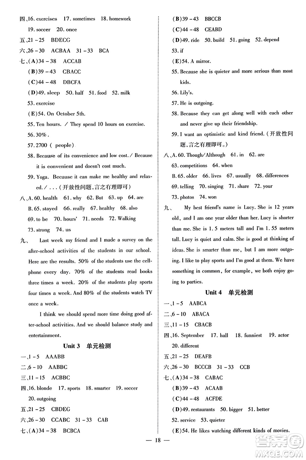 云南美術(shù)出版社2023年秋暢行課堂八年級(jí)英語(yǔ)上冊(cè)人教版答案