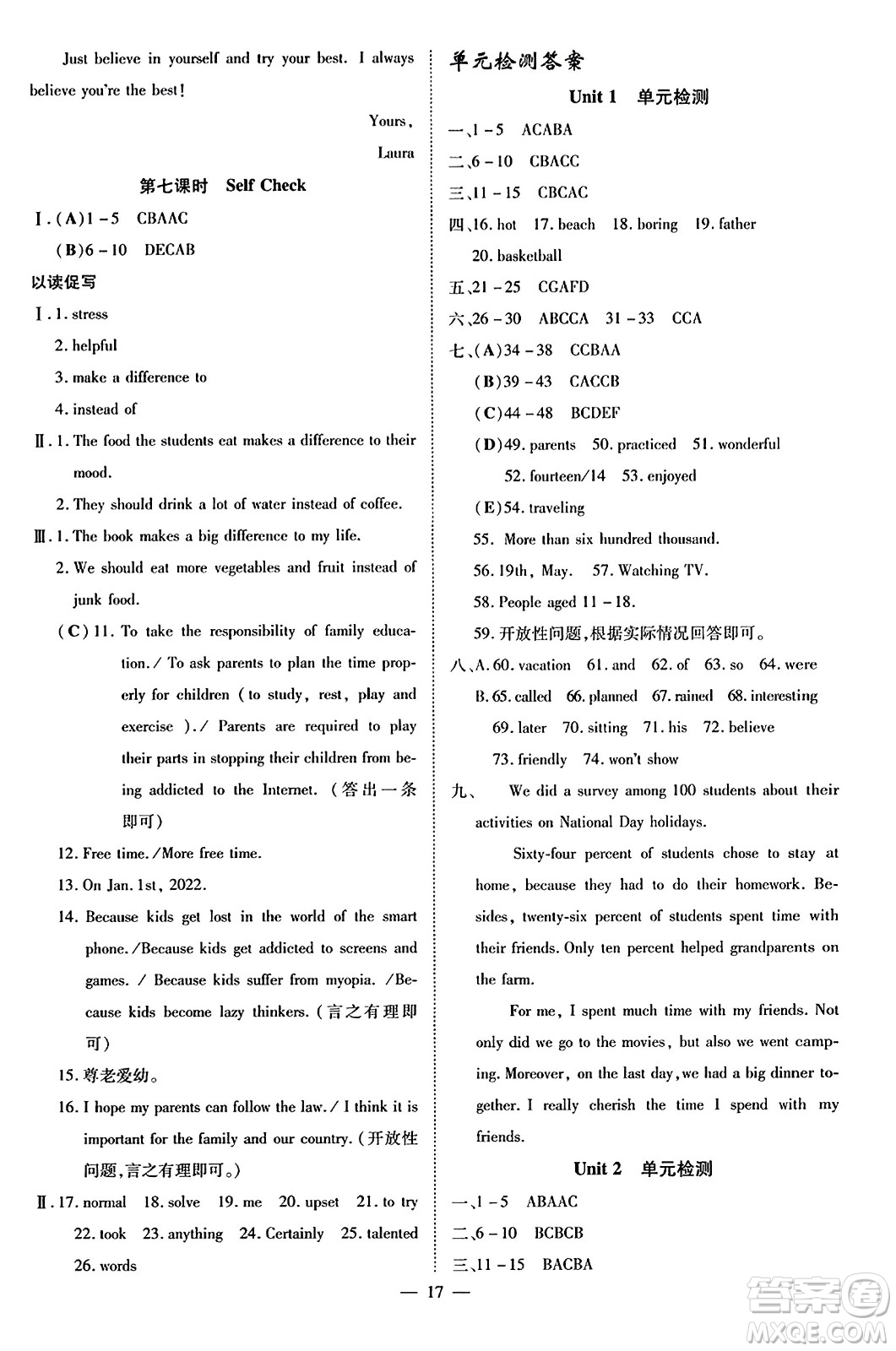 云南美術(shù)出版社2023年秋暢行課堂八年級(jí)英語(yǔ)上冊(cè)人教版答案