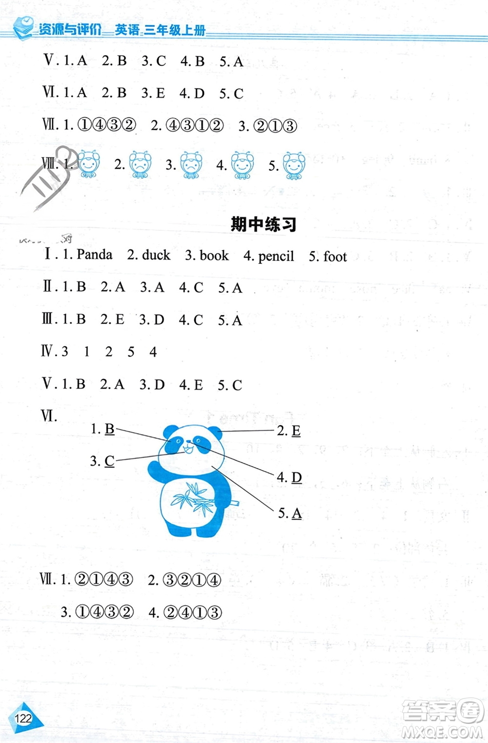 黑龍江教育出版社2023年秋資源與評(píng)價(jià)三年級(jí)英語(yǔ)上冊(cè)人教版J版參考答案