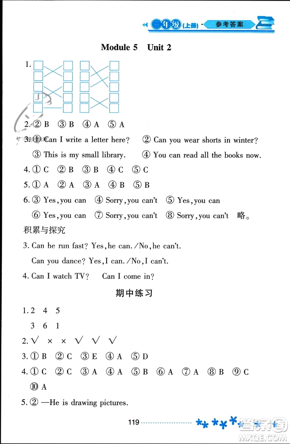 黑龍江教育出版社2023年秋資源與評(píng)價(jià)三年級(jí)英語(yǔ)上冊(cè)外研版參考答案