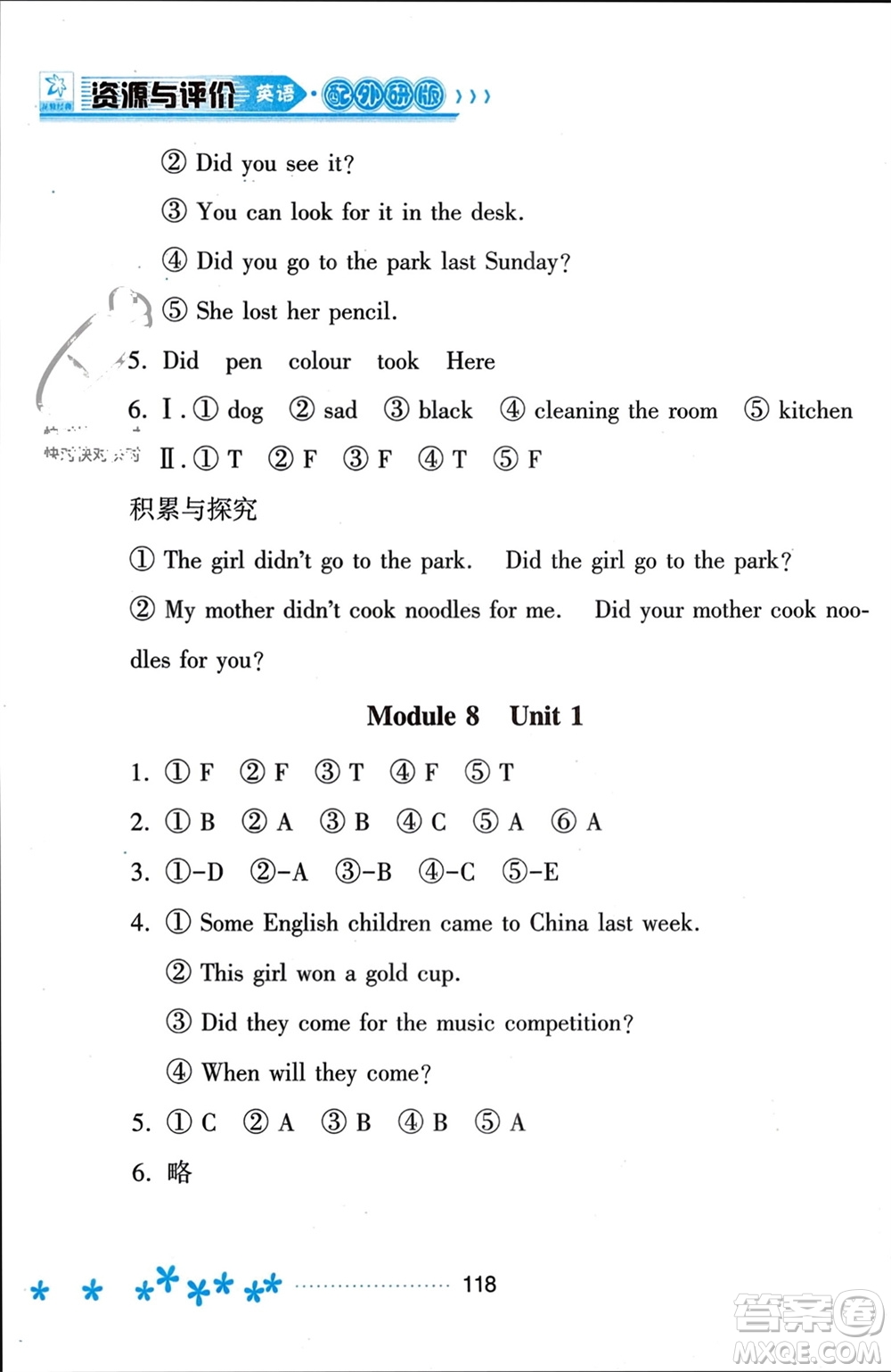 黑龍江教育出版社2023年秋資源與評(píng)價(jià)四年級(jí)英語(yǔ)上冊(cè)外研版參考答案