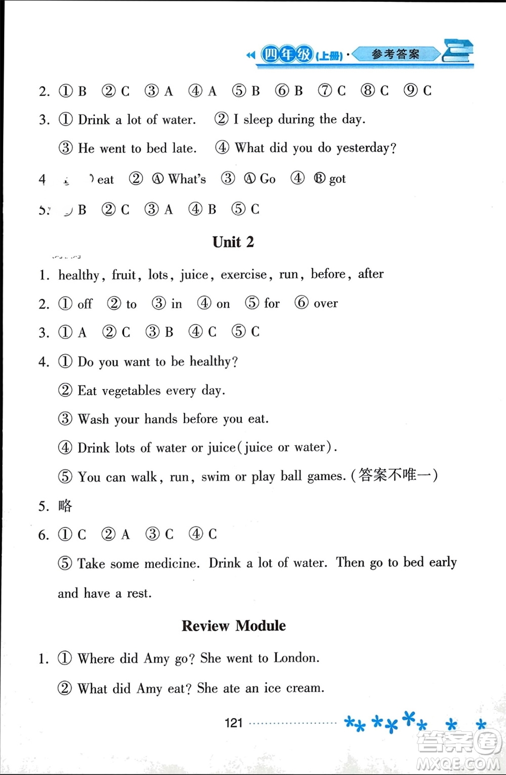 黑龍江教育出版社2023年秋資源與評(píng)價(jià)四年級(jí)英語(yǔ)上冊(cè)外研版參考答案